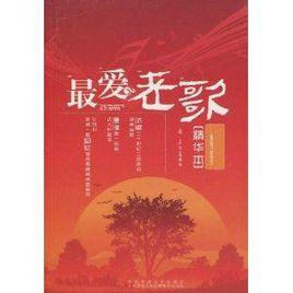 最愛老歌 最愛老歌