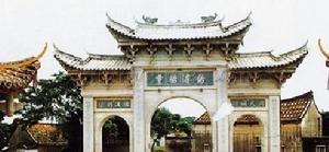 賢良港天后祖祠