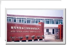 金壇市花山工藝製品有限公司