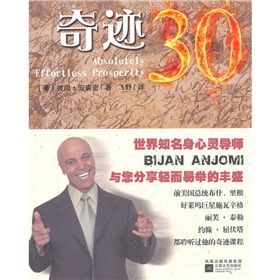 《奇蹟30》 《奇蹟30》
