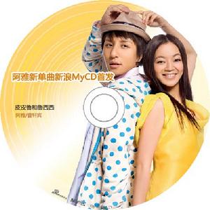 （圖）《皮皮魯和魯西西》