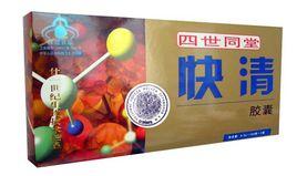 快清膠囊 快清膠囊