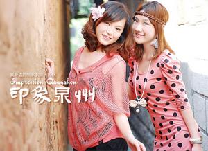 泉州鄰家女孩服飾有限公司