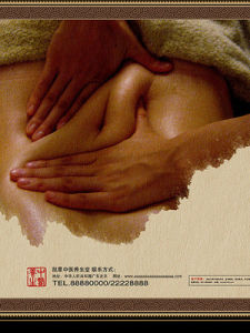 推拿[醫學名詞]