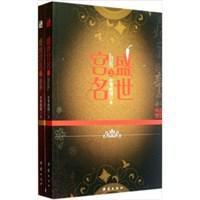 盛世宮名 盛世宮名