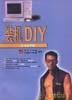 裝機DIY完全手冊 裝機DIY完全手冊