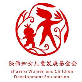 陝西婦女兒童發展基金會