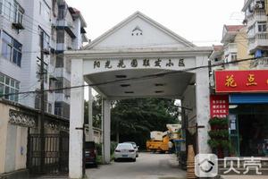 陽光花園聯發小區 陽光花園聯發小區