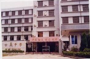 上海市古美中學 上海市古美中學