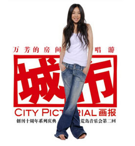 《寂寞城市來的人》 《寂寞城市來的人》