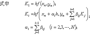 常微分方程初值問題數值解法