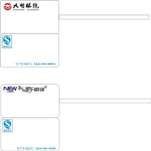 眼鏡標籤 眼鏡標籤