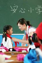 孫儷捐建安心希望國小