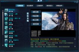 道法天地[天涯明月刀ol真武門派技能]