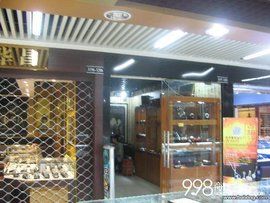 萬特珠寶城 萬特珠寶城