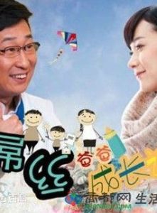 屌絲爸爸成長記