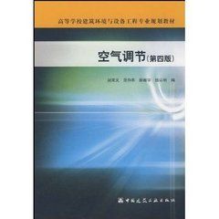 《空氣調節》 《空氣調節》