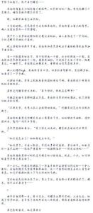 煢煢白兔,東走西顧 煢煢白兔,東走西顧