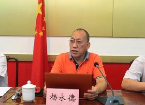 楊永德[廣西大學商學院教授]