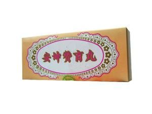 安坤贊育丸 安坤贊育丸