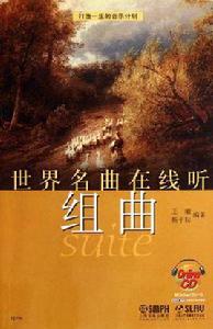 世界名曲線上聽 世界名曲線上聽