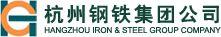 杭州鋼鐵集團公司