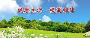 重慶欖菊實業有限公司 重慶欖菊實業有限公司