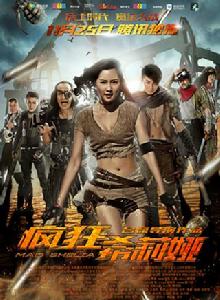 瘋狂希莉婭 瘋狂希莉婭