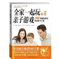 全家一起玩的親子遊戲 全家一起玩的親子遊戲