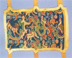 五星出東方錦護膊 五星出東方錦護膊