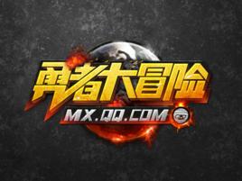 勇者大冒險[手機遊戲]