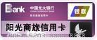 商旅信用卡