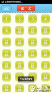 瘋狂猜歇後語 瘋狂猜歇後語