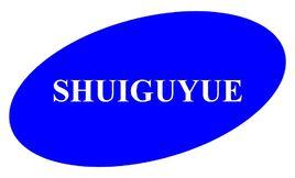 深圳市水古月科技有限公司 深圳市水古月科技有限公司