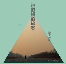 讀詩遠足 讀詩遠足