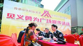 無錫市見義勇為基金會 無錫市見義勇為基金會