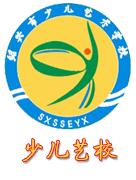 紹興市少兒藝術學校校徽