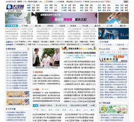 大洋[網際網路站大洋網]