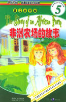 《非洲農場的故事(英漢對照)》 《非洲農場的故事(英漢對照)》