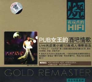 《PUB女王的酒吧情歌》 《PUB女王的酒吧情歌》