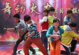 火力少年王之舞動火力