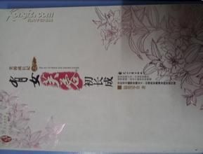 有女芙蓉初長成 有女芙蓉初長成