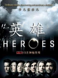 《超能英雄》 《超能英雄》