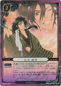 滑頭鬼之子-奴良鯉伴