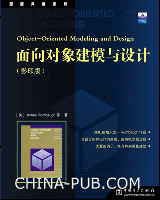 面向對象建模與設計