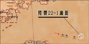 陸豐22-1油田