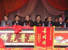 張家川縣龍山鎮覺禪寺舉行批准開放暨授牌儀式