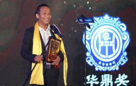 第13屆華鼎獎 第13屆華鼎獎