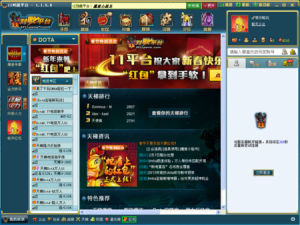 11[網路對戰平台]