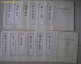 《論守邊疏》 《論守邊疏》